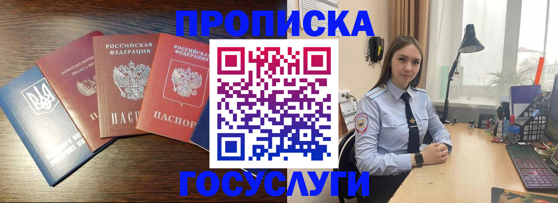 временная регистрация законно в Горняке