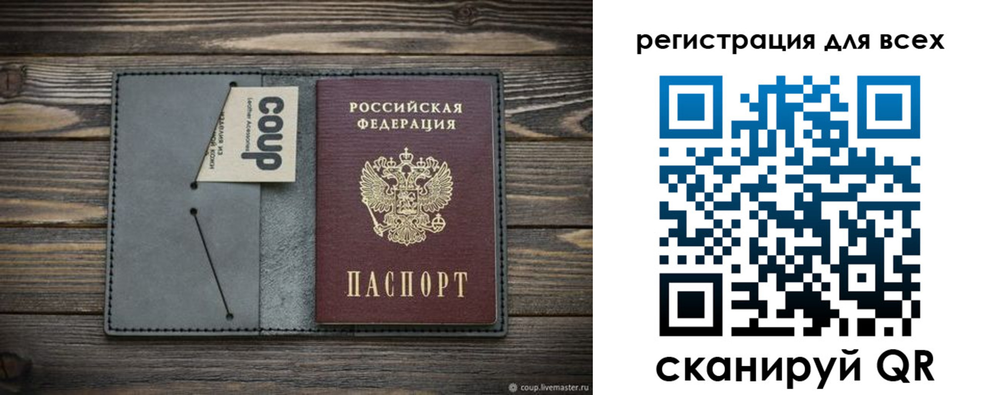 прописка для военкомата в Горняке