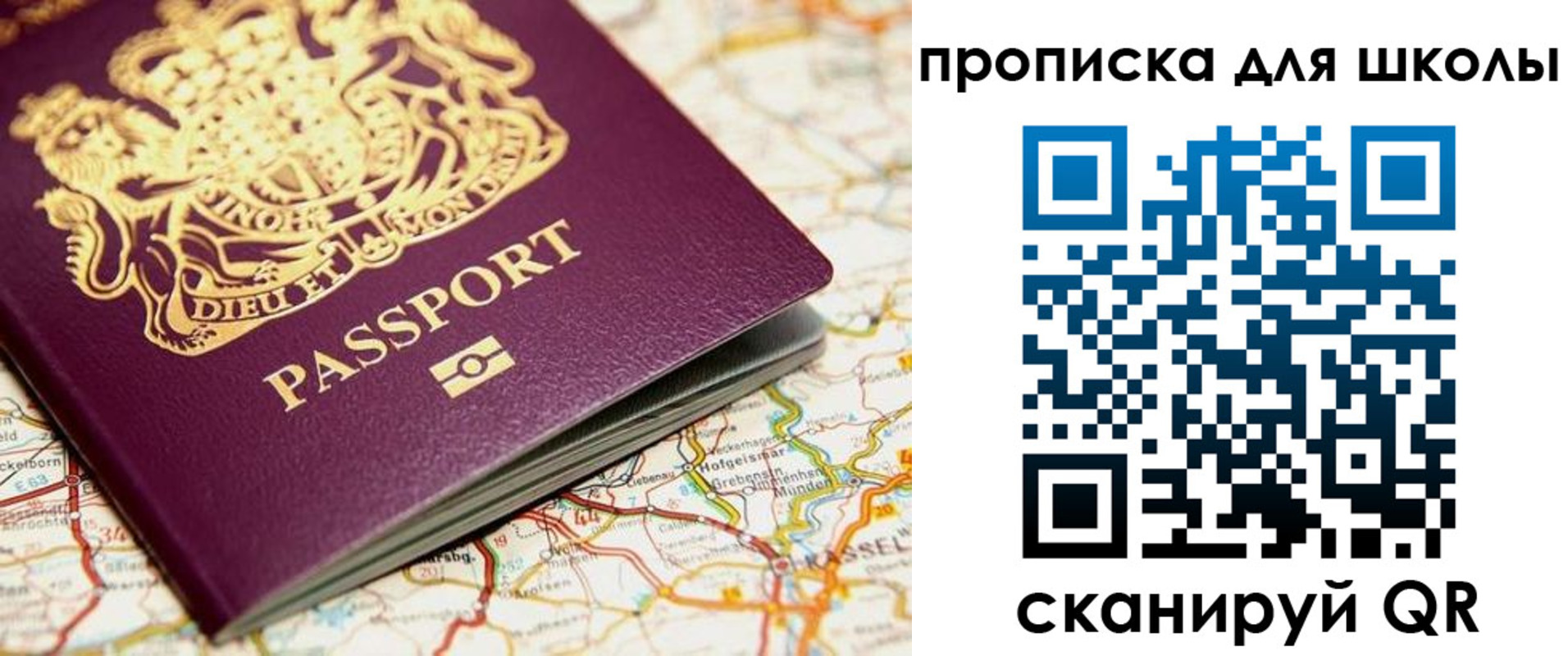 прописка гарантия в Горняке