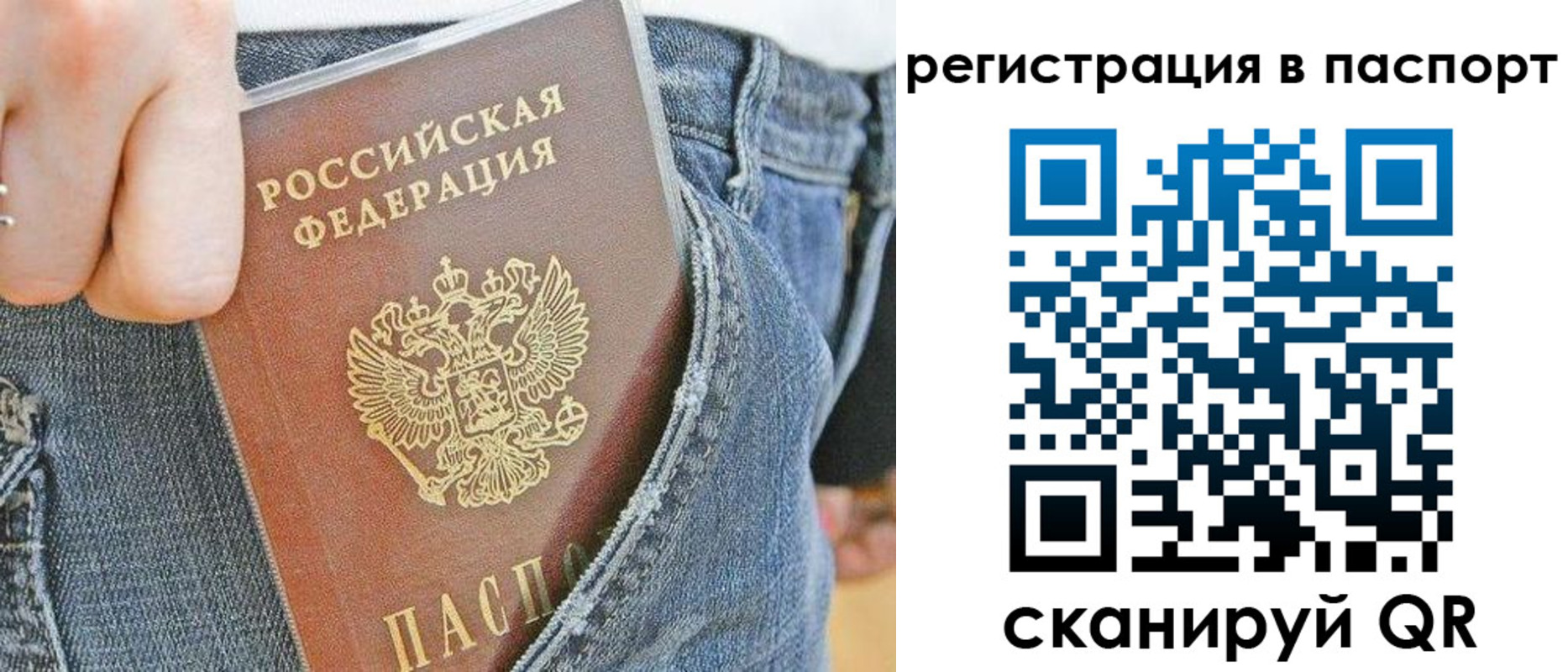 регистрация в Горняке