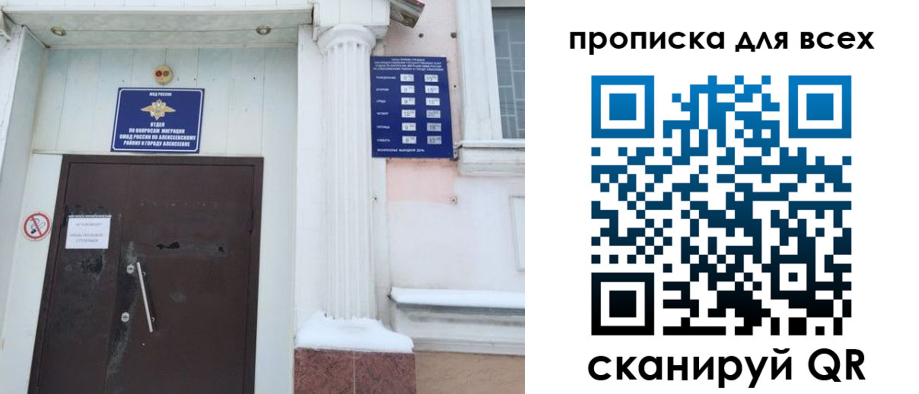 где прописаться в Горняке