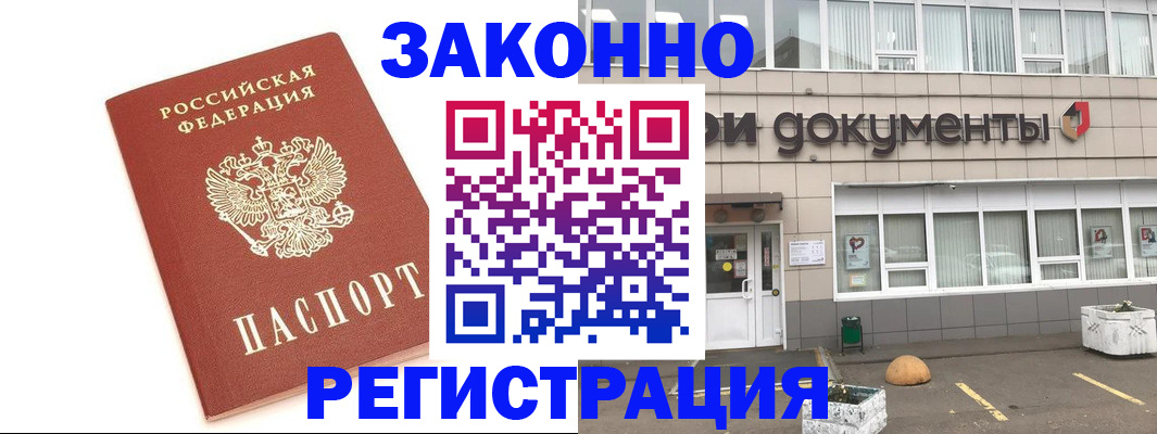 прописка поиск в Горняке