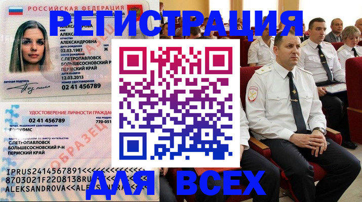 прописка гарантия в Горняке